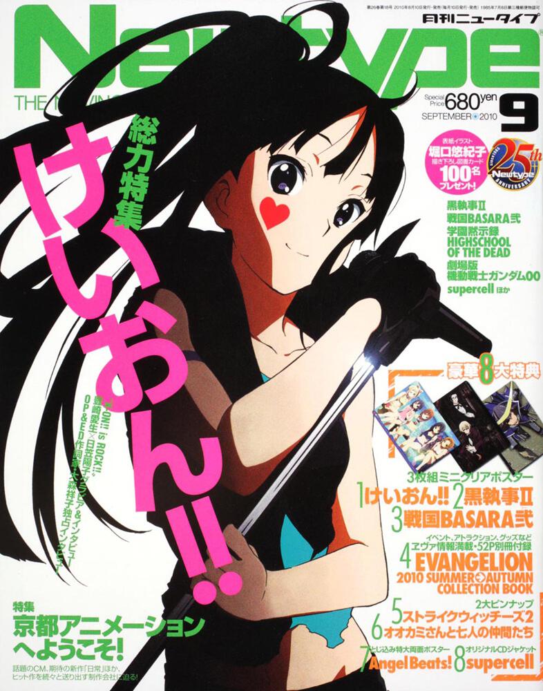 月刊newtype ニュータイプ 9月号 2022年 Newtype 編集部 限定特価 2022年