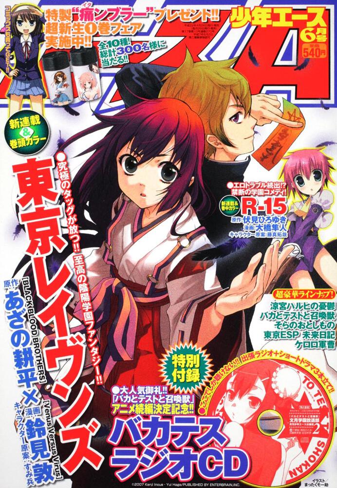 少年エース　２２年６月号