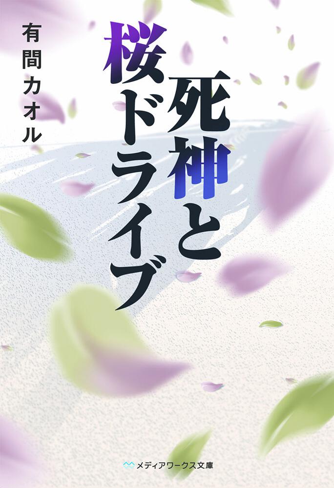 死の向こうへ他　全5冊 死んだ僕の彼女 – Ixtab – Vinyl (LP, Album, Remastered), 2025