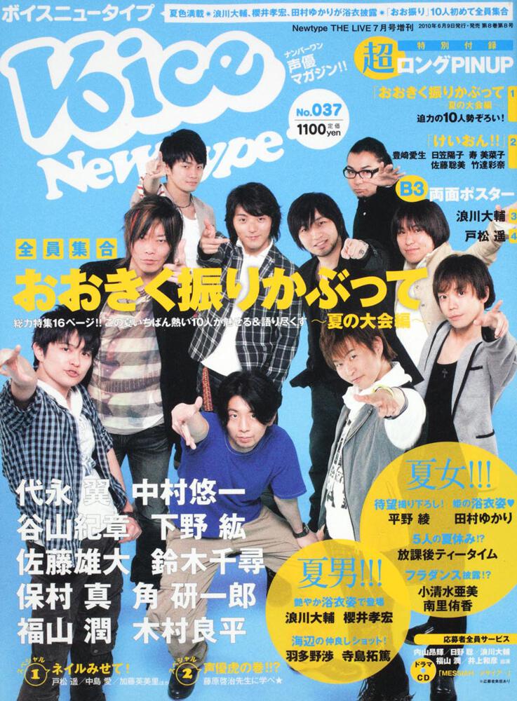 Ｎｅｗｔｙｐｅ　ＴＨＥ　ＬＩＶＥ　特撮ニュータイプ　２２年７月号 増刊　ＶＯＩＣＥ　Ｎｅｗｔｙｐｅ　Ｎｏ．０３７