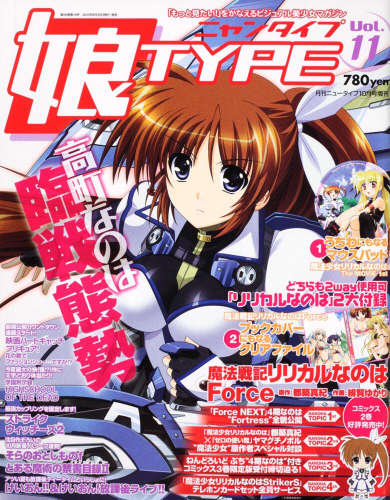 ニュータイプ ２２年１０月号 増刊 娘ｔｙｐｅ ｖｏｌ １１ 娘type Kadokawa