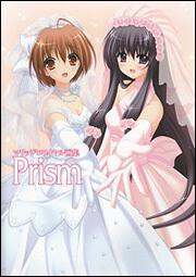 マリッジロワイヤル画集　Ｐｒｉｓｍ