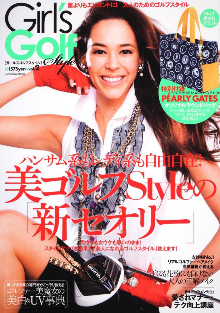 ｇｉｒｌ ｓ ｇｏｌｆ ｓｔｙｌｅ ｖｏｌ ２ カドカワムック 雑誌 ムック Kadokawa