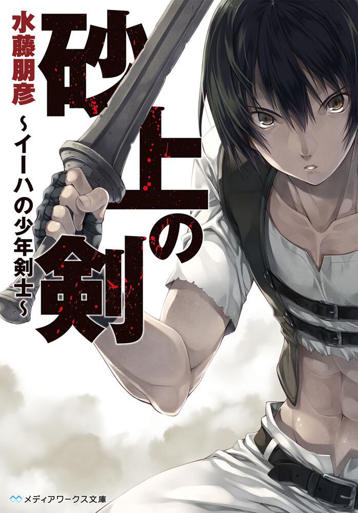 【中古】 霧のヴェールの彼方 ソ連人になった日本人の物語/ドニエプル出版/菊地浩 中古】 霧のヴェールの彼方 ソ連人になった日本人の物語/ドニエプル
