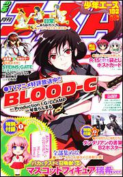 少年エース　２３年１０月号