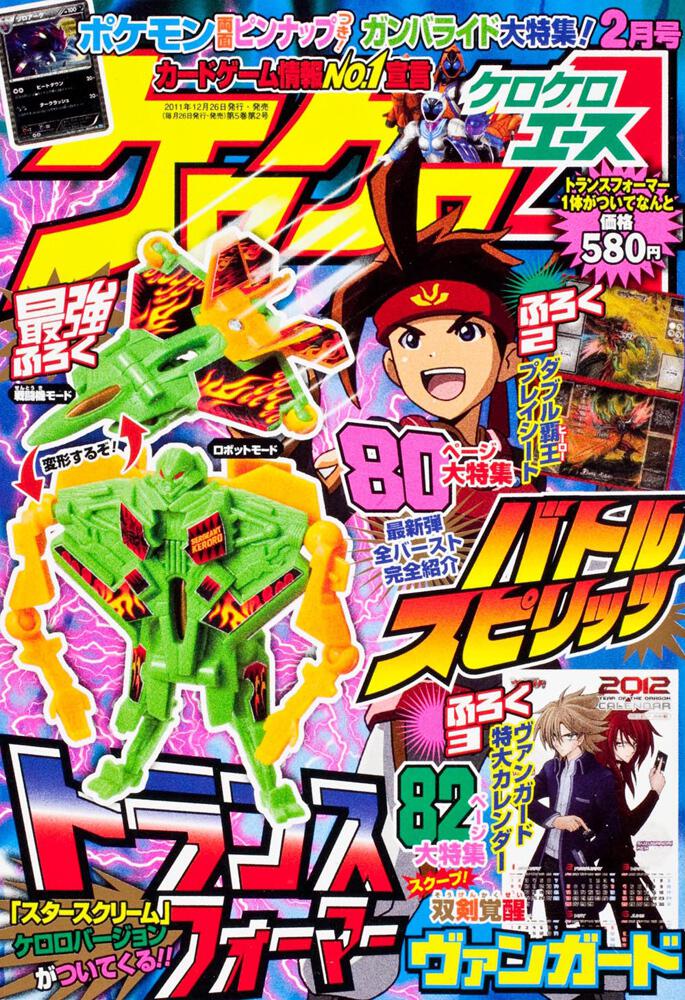 ケロケロエース　２４年２月号 Ｖｏｌ．５０