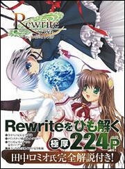 Ｒｅｗｒｉｔｅパーフェクトビジュアルブック