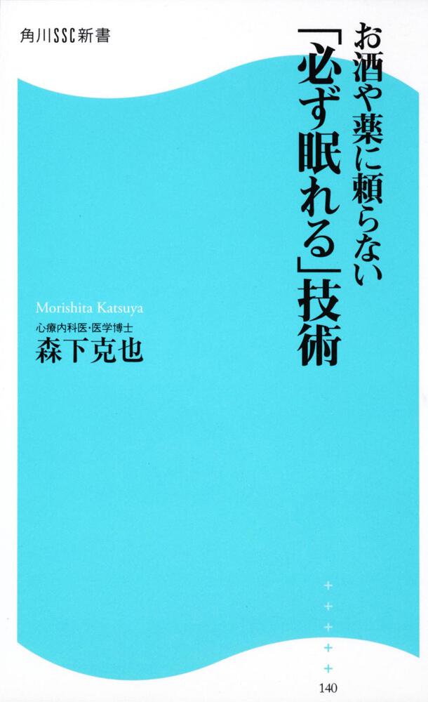 日本型組織の病を考える 村木厚子／著 (角川新書) KADOKAWA