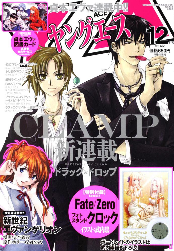 ヤングエース　２３年１２月号