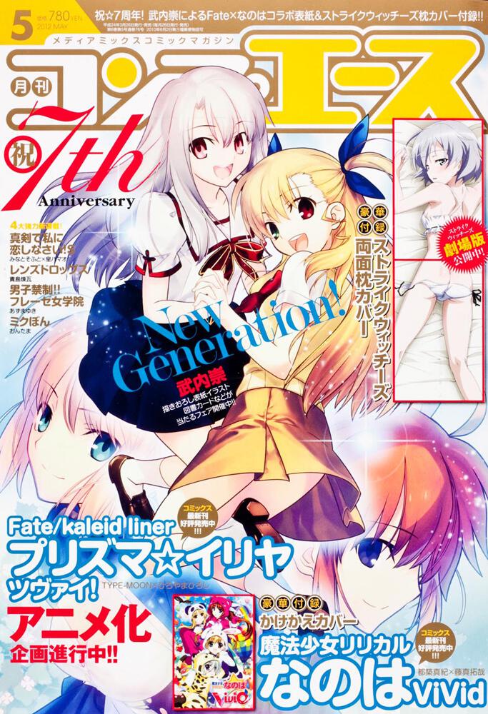 コンプエース　２４年５月号