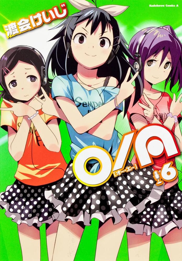 Ｏ／Ａ　（６）