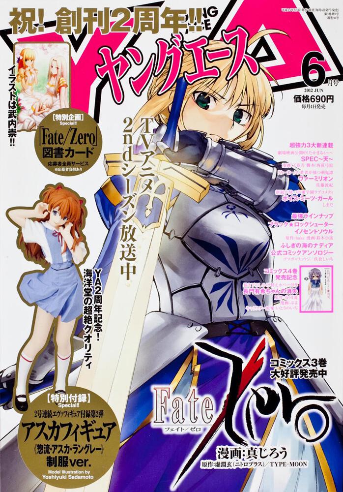 ヤングエース　２４年６月号