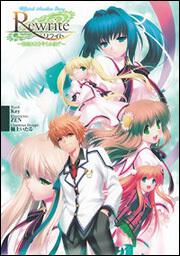 Ｏｆｆｉｃｉａｌ　Ａｎｏｔｈｅｒ　Ｓｔｏｒｙ Ｒｅｗｒｉｔｅ 葉揺れささやく小径で
