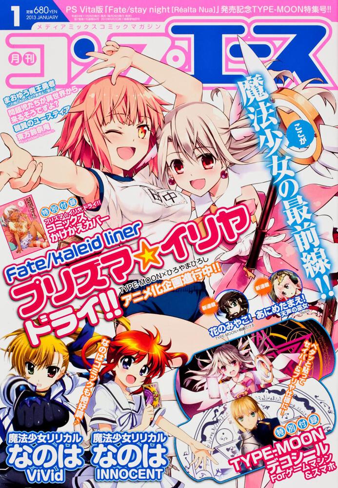 コンプエース　２５年１月号