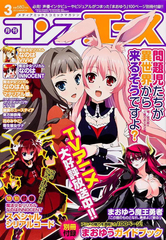 コンプエース　２５年３月号