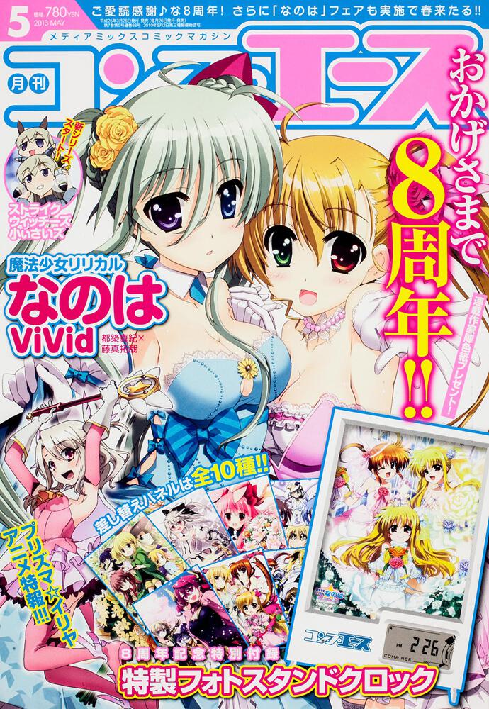 コンプエース　２５年５月号