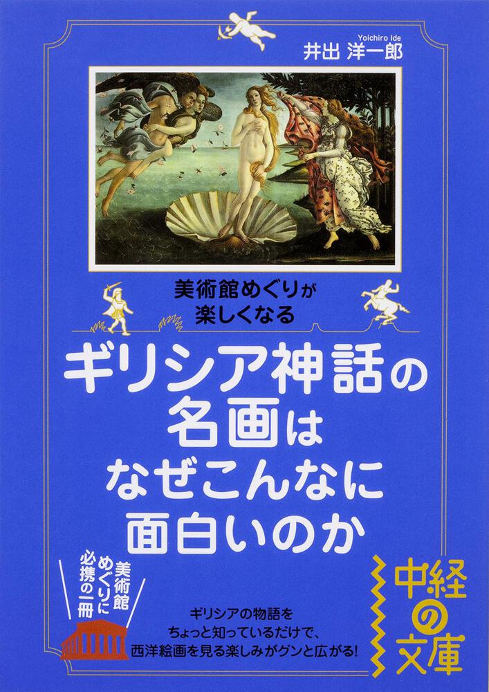 SALE／74%OFF】 外国の神話や物語 絵本3冊セット batumi.ge