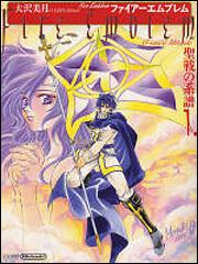 ファイアーエムブレム 聖戦の系譜 １ 大沢 美月 コミックス その他 Kadokawa
