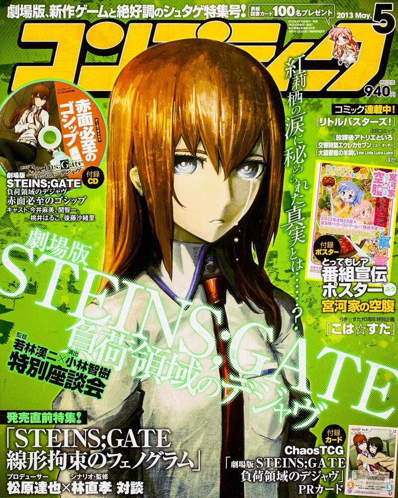 コンプティーク　２５年５月号