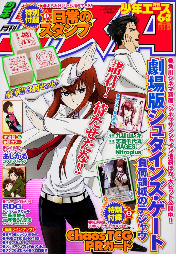 少年エース　２５年６月号