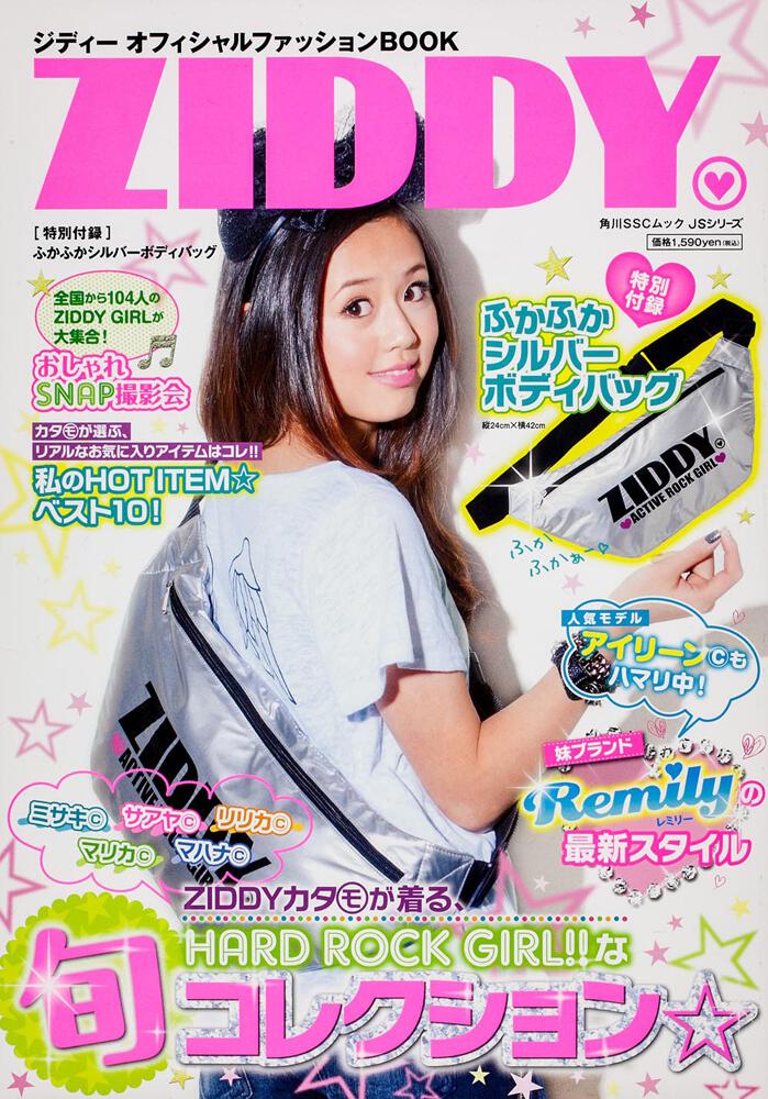 ｊｓシリーズ ｚｉｄｄｙ オフィシャルファッション ｂｏｏｋ 雑誌 ムック Kadokawa