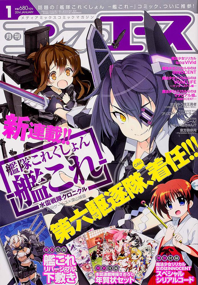 コンプエース　２６年１月号