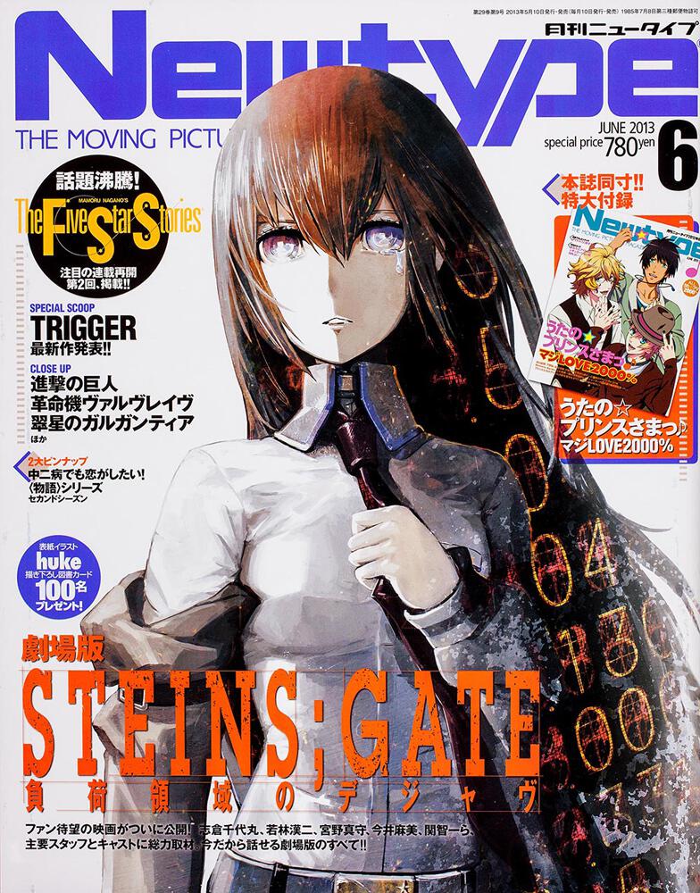 ニュータイプ　２５年６月号