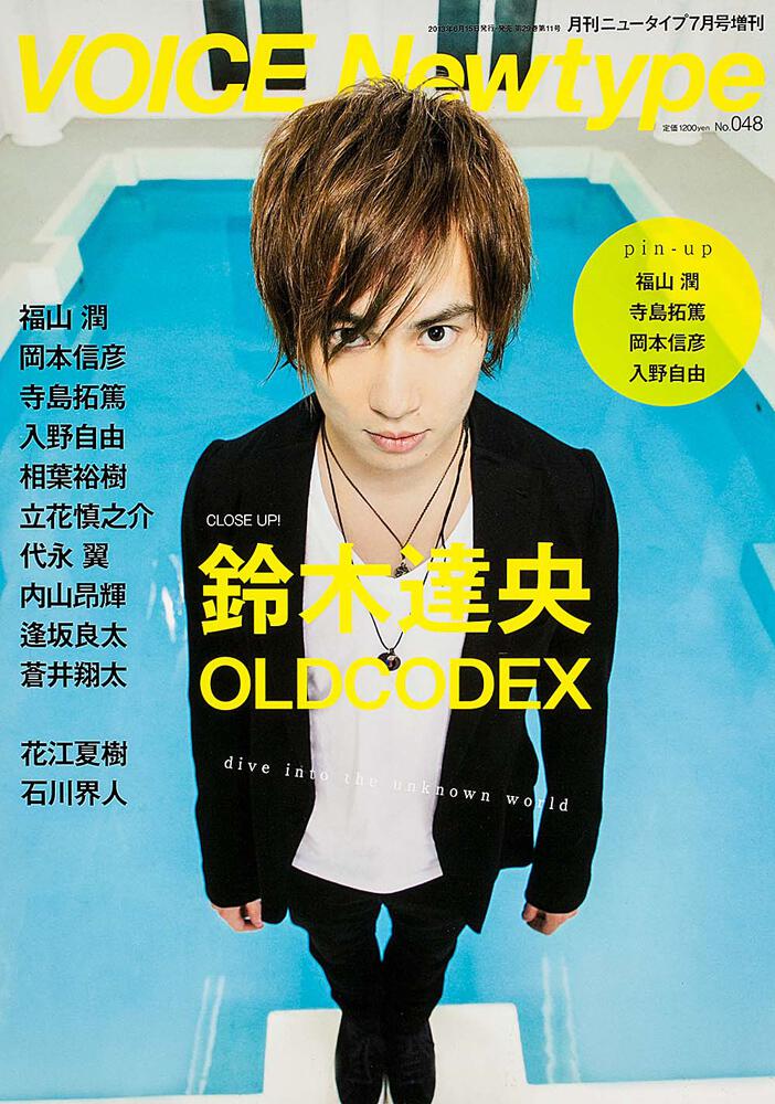 ニュータイプ　２５年７月号増刊 増刊　ＶＯＩＣＥ　Ｎｅｗｔｙｐｅ　Ｎｏ．０４８