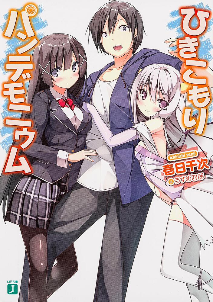 銀魂　パンデモニウムさん　ぬいぐるみ 銀魂スーパーDXぬいぐるみ～エリザベス＆パンデモニウム～ゲット