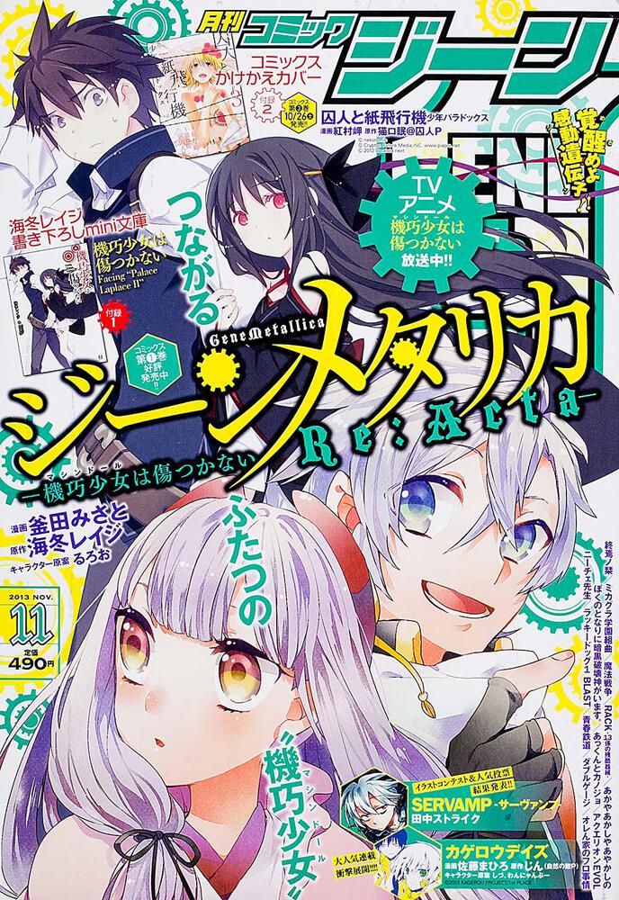 囚人と紙飛行機 少年パラドックス 漫画 まとめ売り - 青年漫画