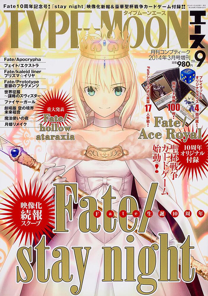 コンプティーク　２６年３月号 増刊　ＴＹＰＥ‐ＭＯＯＮエースＶＯＬ．９