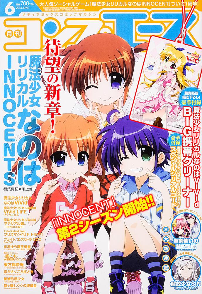 コンプエース　２６年６月号