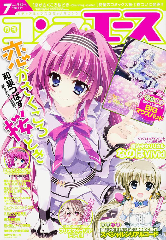 コンプエース　２６年７月号