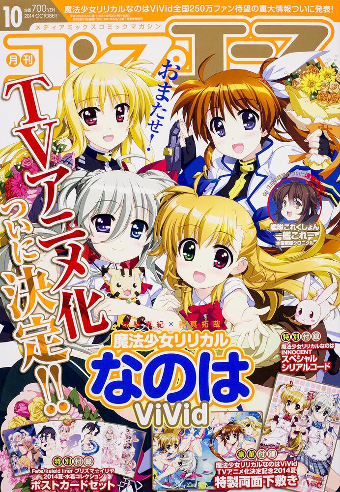 コンプエース　２６年１０月号