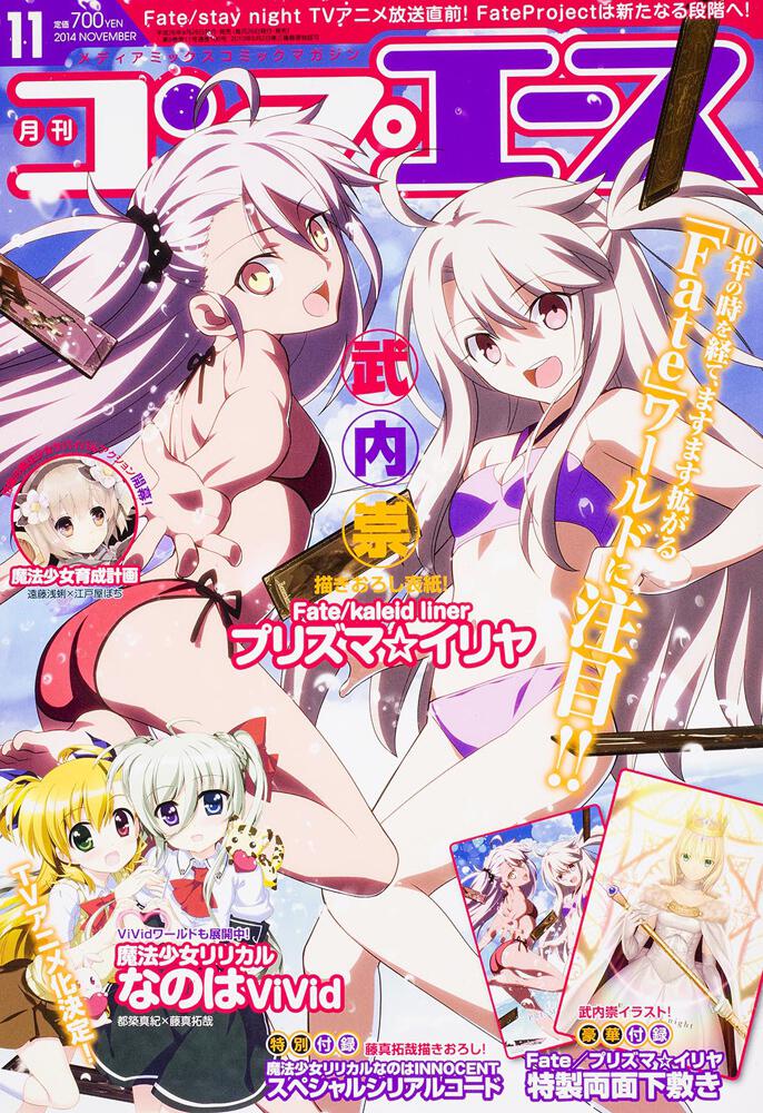 コンプエース　２６年１１月号