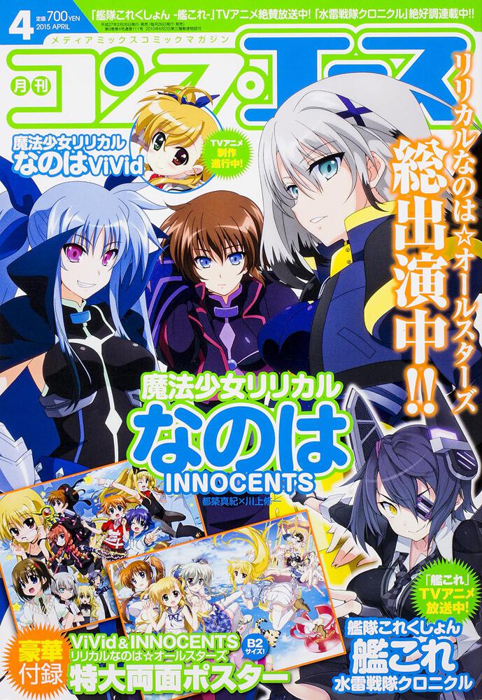 コンプエース　２７年４月号