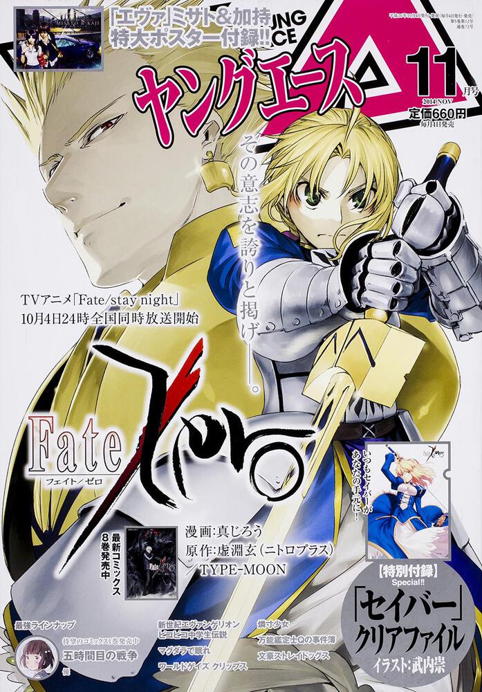 ヤングエース　２６年１１月号