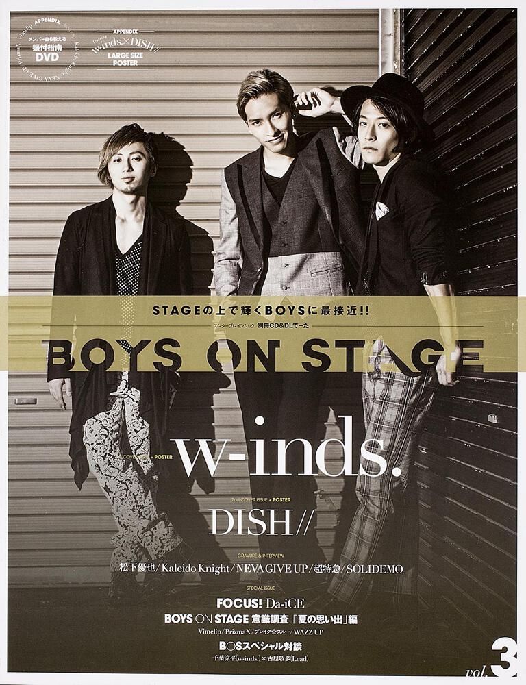 別冊ｃｄ ｄｌでーた ｂｏｙｓ ｏｎ ｓｔａｇｅ ｖｏｌ ３ カドカワエンタメムック Kadokawa