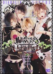 ＤＩＡＢＯＬＩＫ ＬＯＶＥＲＳ ＭＯＲＥ， ＢＬＯＯＤ アンソロジー 