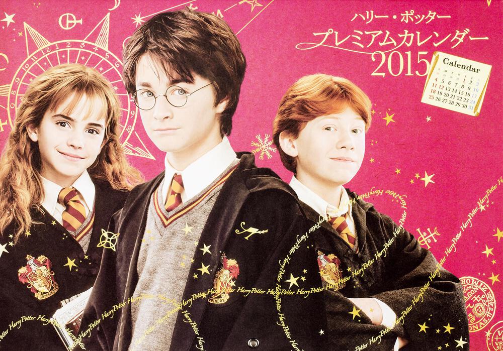 ハリー ポッター プレミアムカレンダー ２０１５ カレンダー Kadokawa