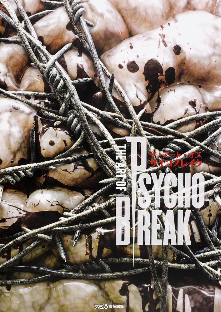 ＴＨＥ　ＡＲＴ　ＯＦ　ＰＳＹＣＨＯ　ＢＲＥＡＫ