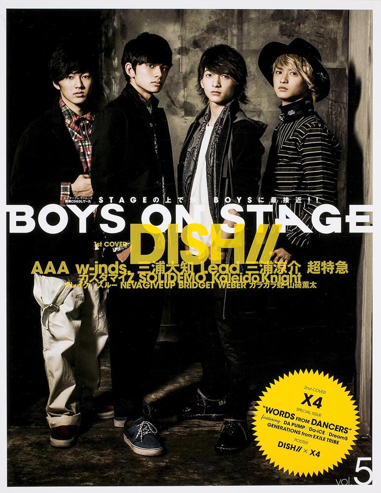 別冊cd Dlでーた Boys On Stage Vol 5 カドカワエンタメムック Kadokawa