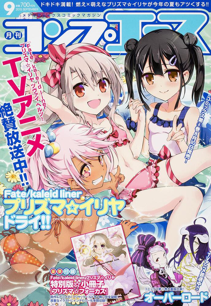 コンプエース　２７年９月号