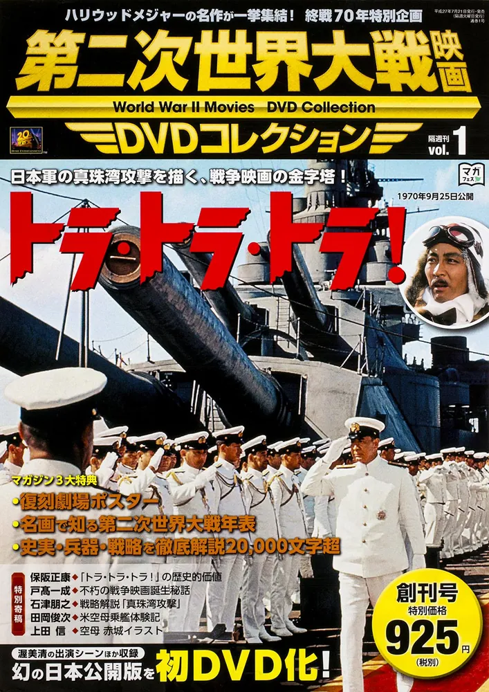 世界名作映画全集 vol 1 2 3 セット - 外国映画