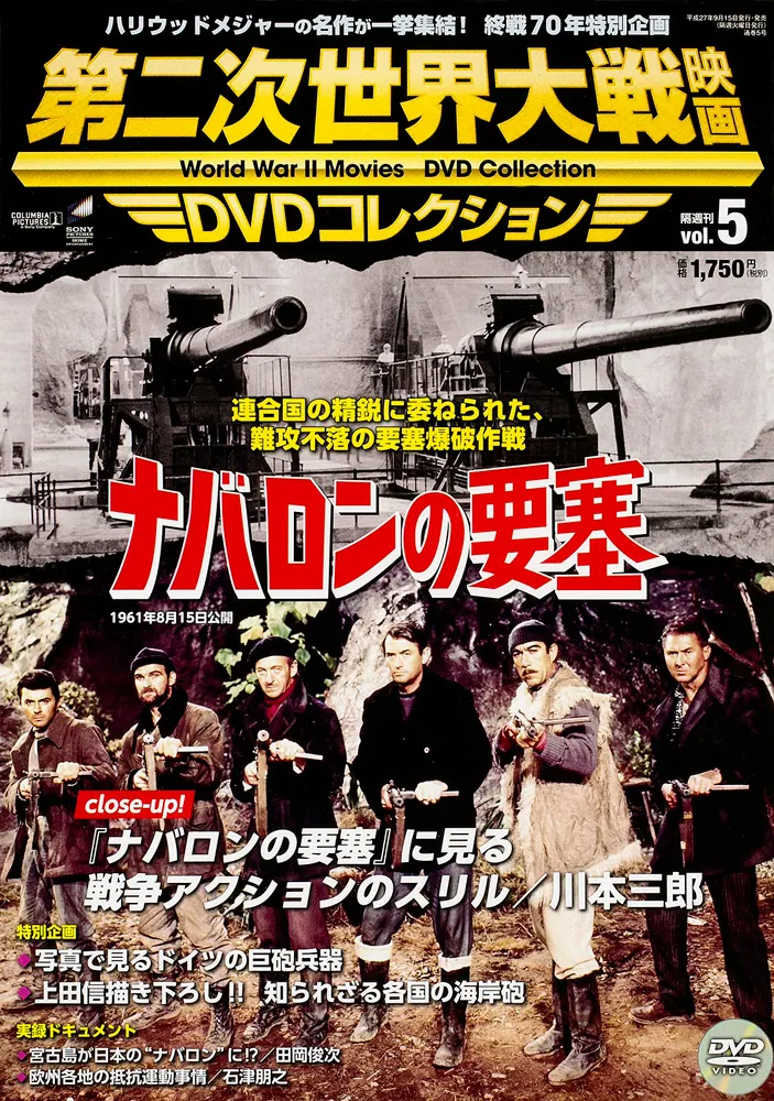 KADOKAWA第二次世界大戦DVDコレクション - 外国映画