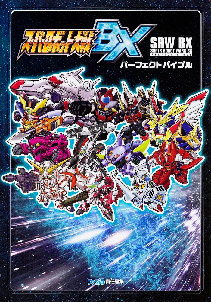 2025年最新】スーパーロボット大戦v パーフェクトバイブルの人気
