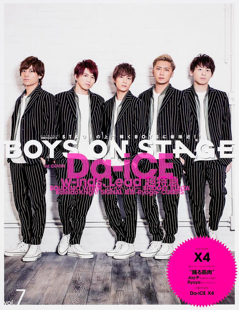 別冊cd Dlでーた Boys On Stage Vol 7 カドカワエンタメムック Kadokawa
