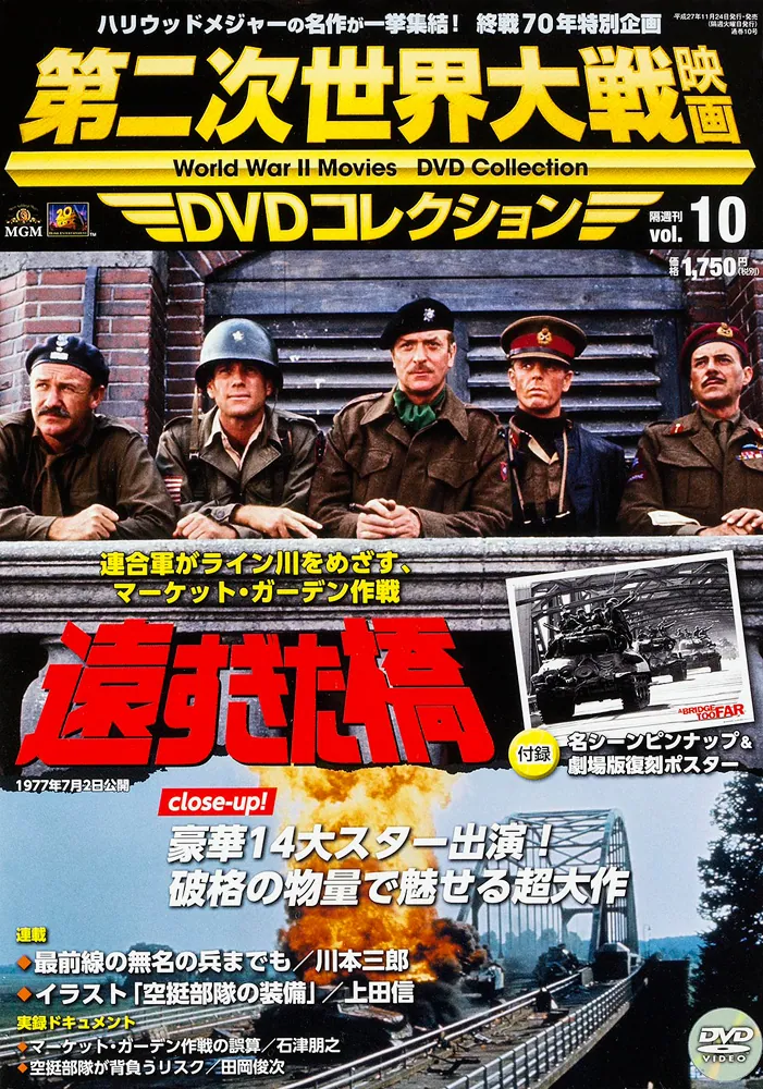 KADOKAWA第二次世界大戦DVDコレクション - 外国映画