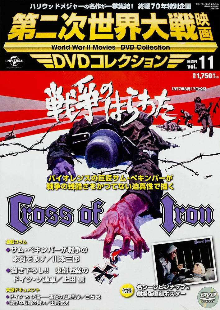 KADOKAWA第二次世界大戦DVDコレクション - 外国映画