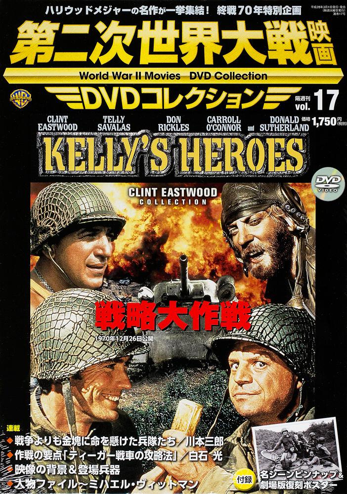 KADOKAWA第二次世界大戦DVDコレクション - 外国映画